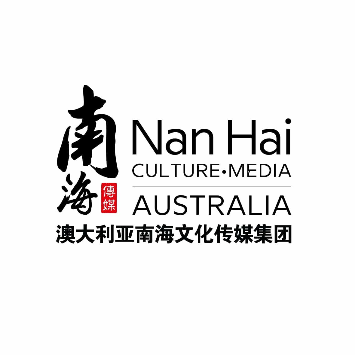 Nan Hai Media Logo